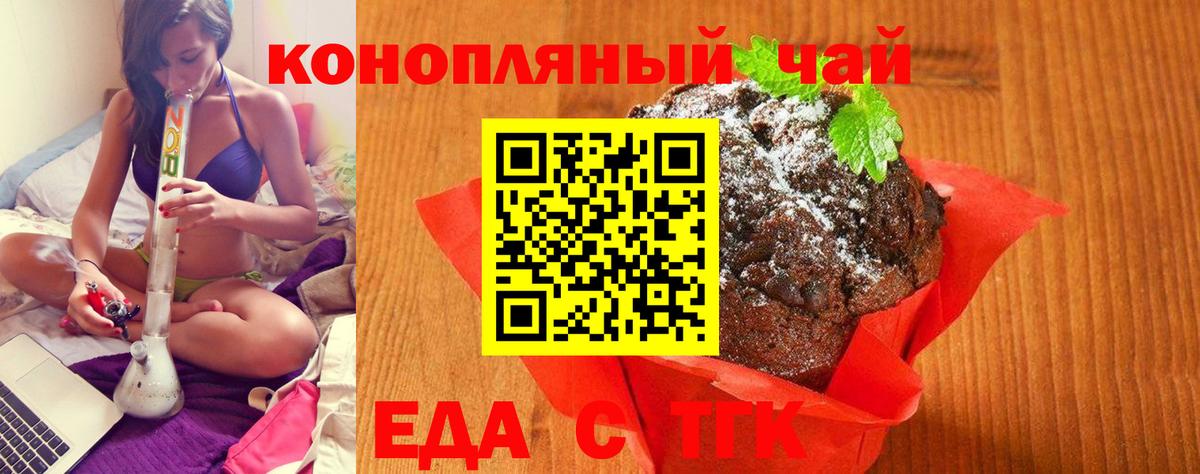 Cannafood конопля  Вход с VPN  Торжок 