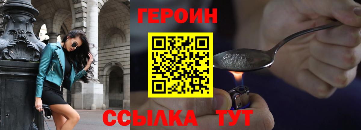 Героин Афган  Вход с VPN  Торжок 