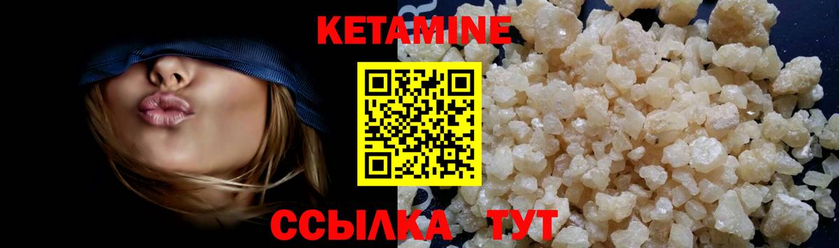 Кетамин ketamine  КЕТАМИН ketamine  Торжок  Вход с VPN 
