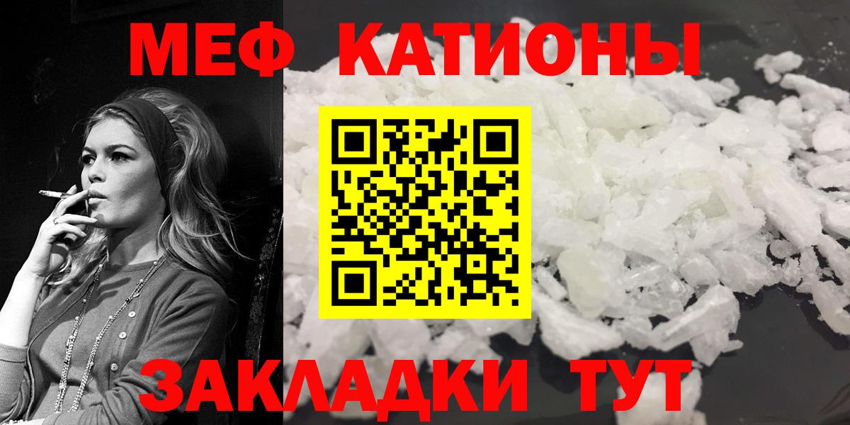 Меф мука Торжок