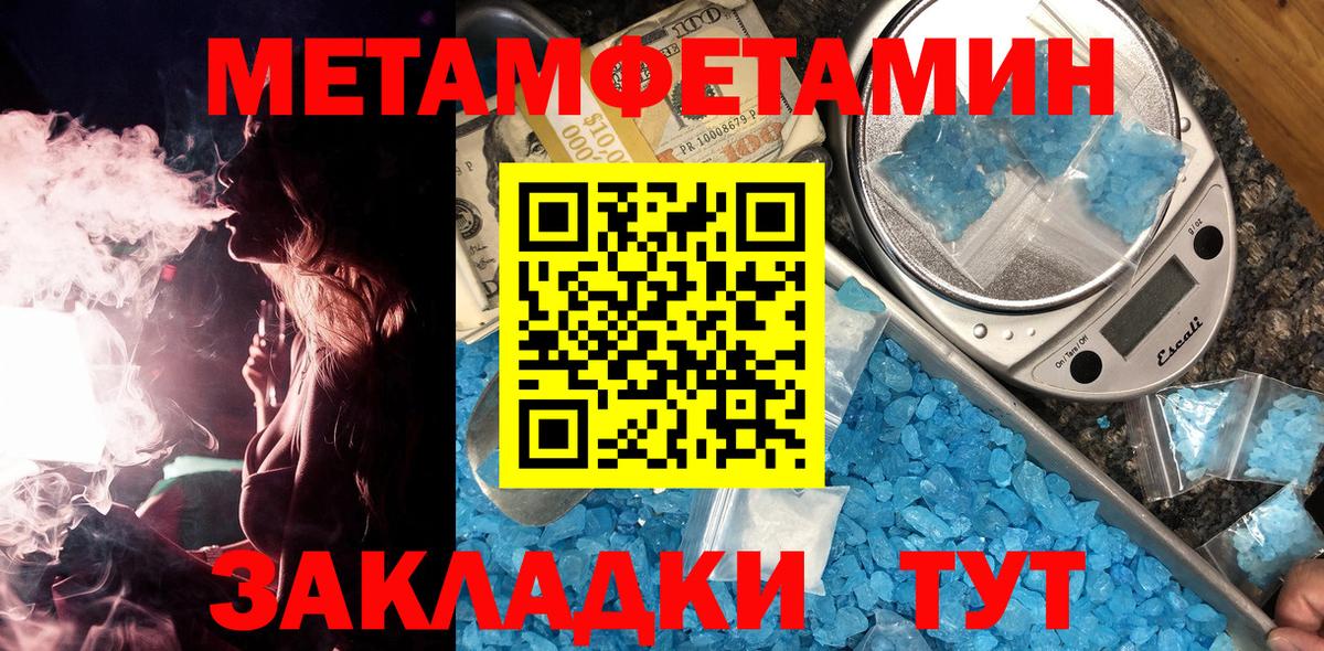 Метамфетамин кристалл Торжок