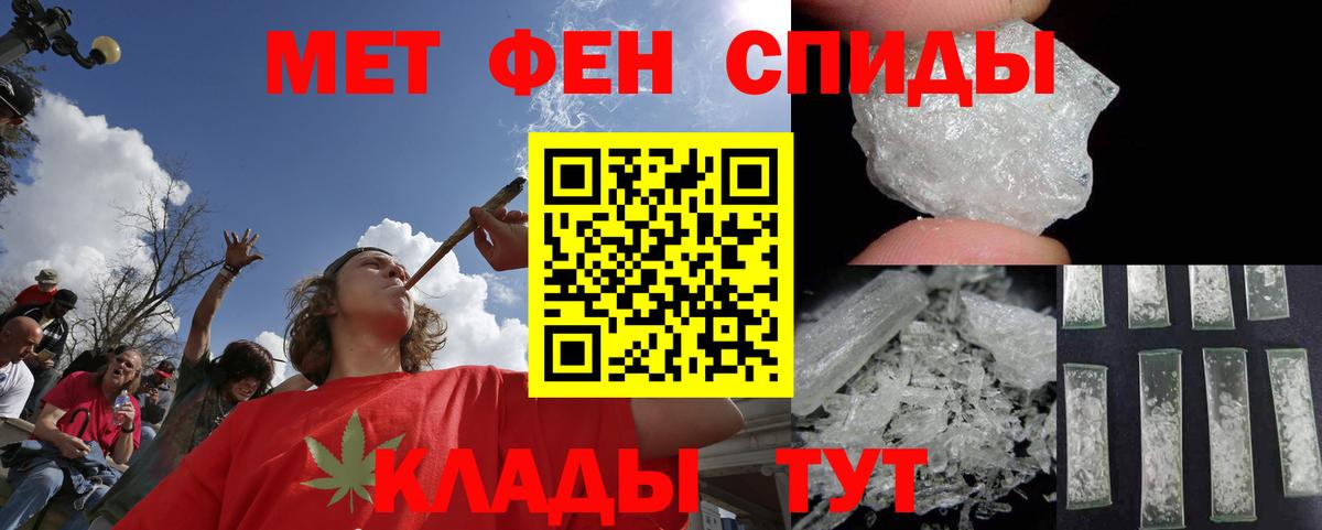 МЕТАМФЕТАМИН  МЕТАМФЕТАМИН Methamphetamine  Вход с VPN  Торжок 